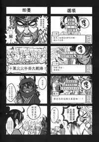 [三色坊] 聊齋夜畫 狐魅