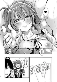 (C89) [Petapan (Akino Sora)] LOVE STORY #03 (Yahari Ore no Seishun Love Come wa Machigatteiru.) [Chinese] [我尻故我在個人漢化]