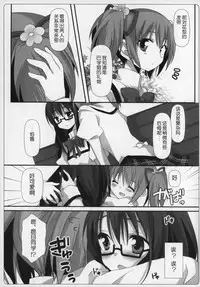 (C89) [Momo9 (Shiratama)] Gyutto Soushuuhen+2 (Puella Magi Madoka Magica) [Chinese] [吼姆喵个人汉化]