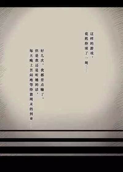 Bungaku Joshi ni Taberareru 4