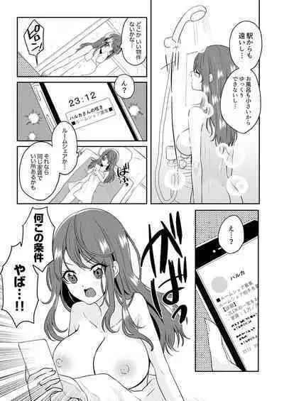 Gaman o yameta Toro kao sarashite… erebeitā ga ugoku made, naka de ikitsuzuke…