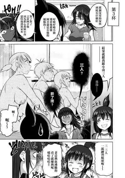 [DISTANCE] Joshi Luck! ~2 Years Later~ 4 | 女子棍球社! ～2 Years Later～4 [Chinese] [Digital]