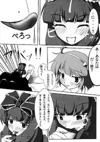 (C76) [Yuzumomo Jam (Various)] Shoujo Sousei Emaki - Touhou Odori Enbu You no Shou - Fancy Girl's Equipment (Touhou Project)