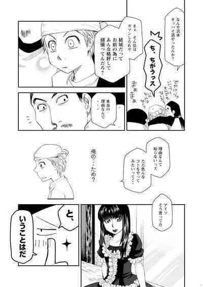 Kin ni Koishite - Sairoku R18