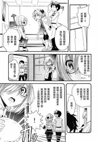 (C93) [Ikuya Daikokudou (Ikuya Daikokudou)] Mash & Astolfo Tokuinten Shoushitsu Jiken (Fate/Grand Order) [Chinese] [瑞树汉化组]