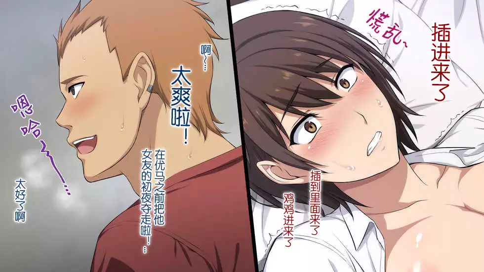 Netorareta JoshiMane ~Migite no Daida wa Ace no Kanojo~