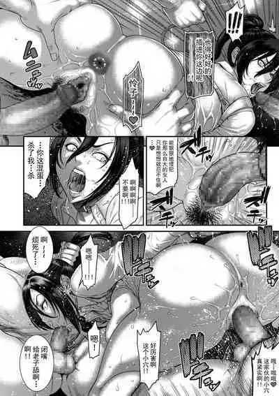 P.S.C Sennyuu Sousakan Reiko 4