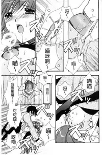 [Ryuga Syo] Kanojo to H | 女友與H [Chinese]