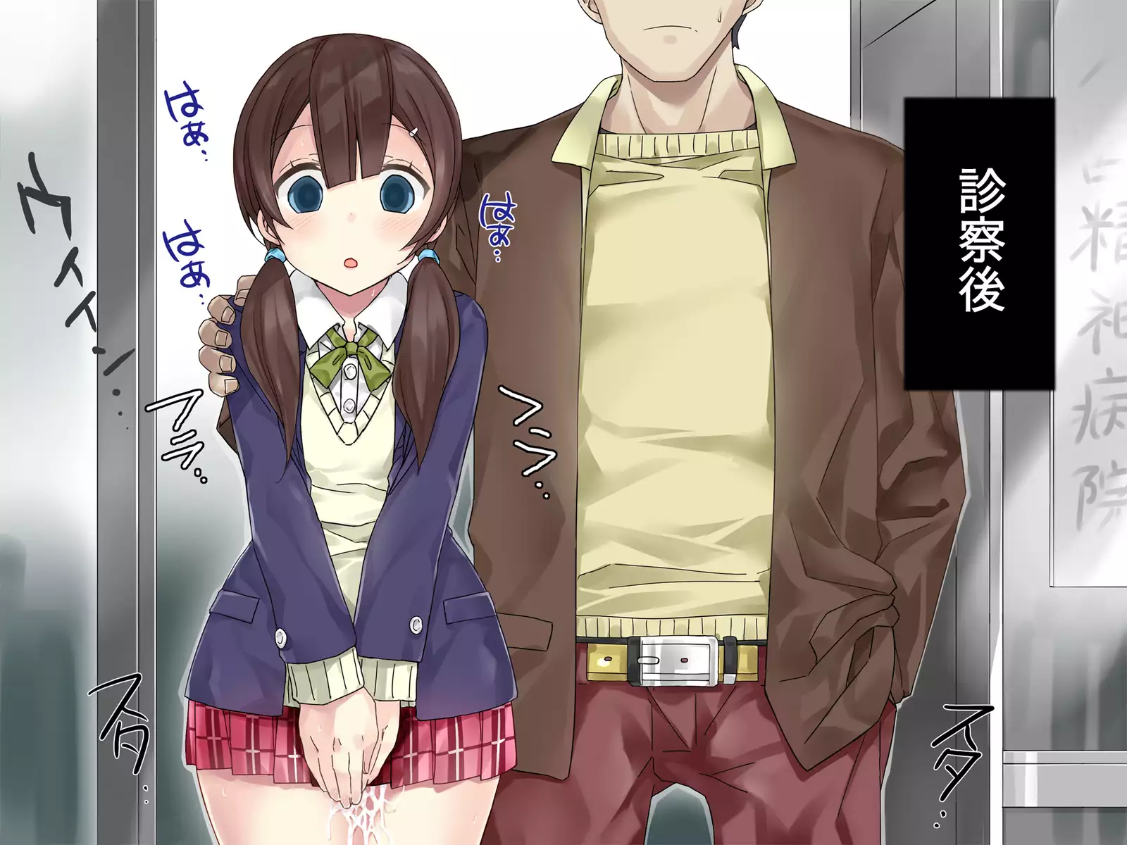 Omorashi wo Naosu Tame no Saimin Chiryou-hou ~Kanojo ga Chiryou Hete Ninshin Suru Made no Kiroku~