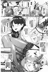 Chijokano | 痴女女友