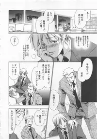 [Shimogaya Pix&Mirai Modoru (Unite Souji) ] Shiiku Inu