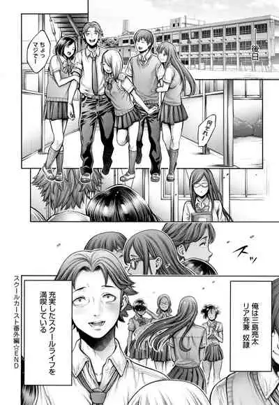 #Imamadede Ichibanyokatta Sex