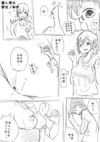 [marushamo] shichu4[个人汉化]