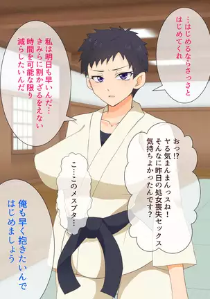 Mesu Shihan ~Onna Shihan ga Doujou no Kanban o Torimodosu Tame ni Sex Suru Hanashi~