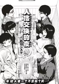 [Ishikawa Shisuke] Jinkakuteni no Yoru (COMIC Kairakuten 2018-06) [Chinese] [行商人TOTONO个人汉化] [Digital]