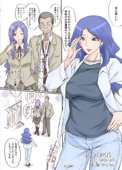 SINK(裏方本舗) MILF CRISIS プリママNTR落描きまとめ