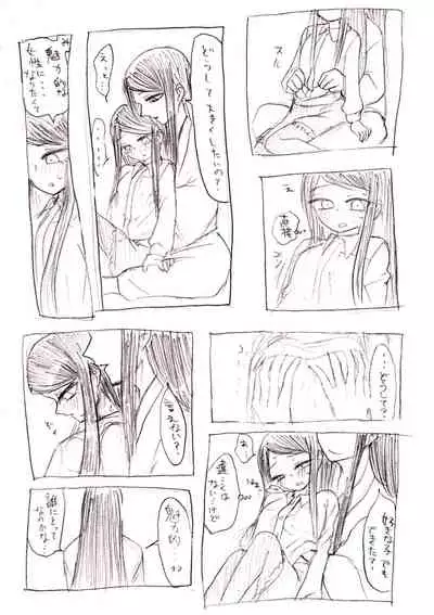 [Zarame] Rori Sei to Nii-san (New Danganronpa V3)