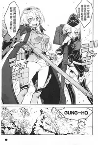 [Suzuki Kyoutarou] Tancolle - Battle Tank Girls Complex | TAN COLLE戰車收藏 [Chinese]