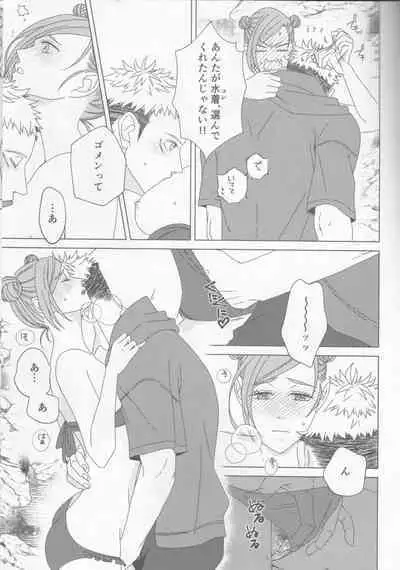 Zenbu Natsu no Sei‼ ︎