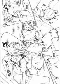 (COMIC1☆3) [Shuudan Bouryoku (Murasaki Syu)] Neko Zyarashi (Natsume Yuujin-chou) [Chinese] [猫语汉化组]