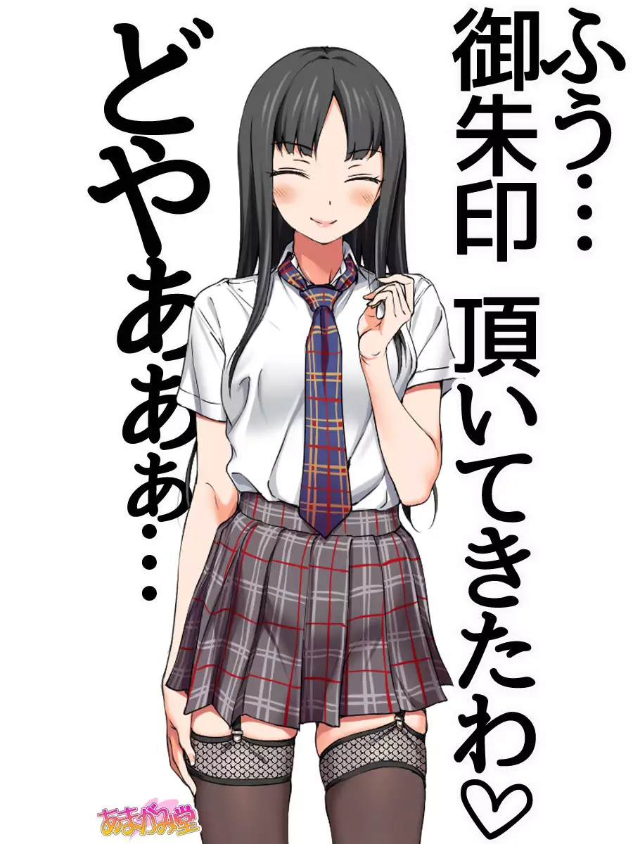 Nanase-chan NTR! Jitensha Diet Hen Ch. 41.3-42.3