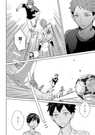 Kioku no Kaibutsu - Volume 1