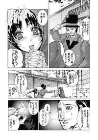 (SC31) [Masa no Yu (Seiji)] Heart ni Hi o Tsukete