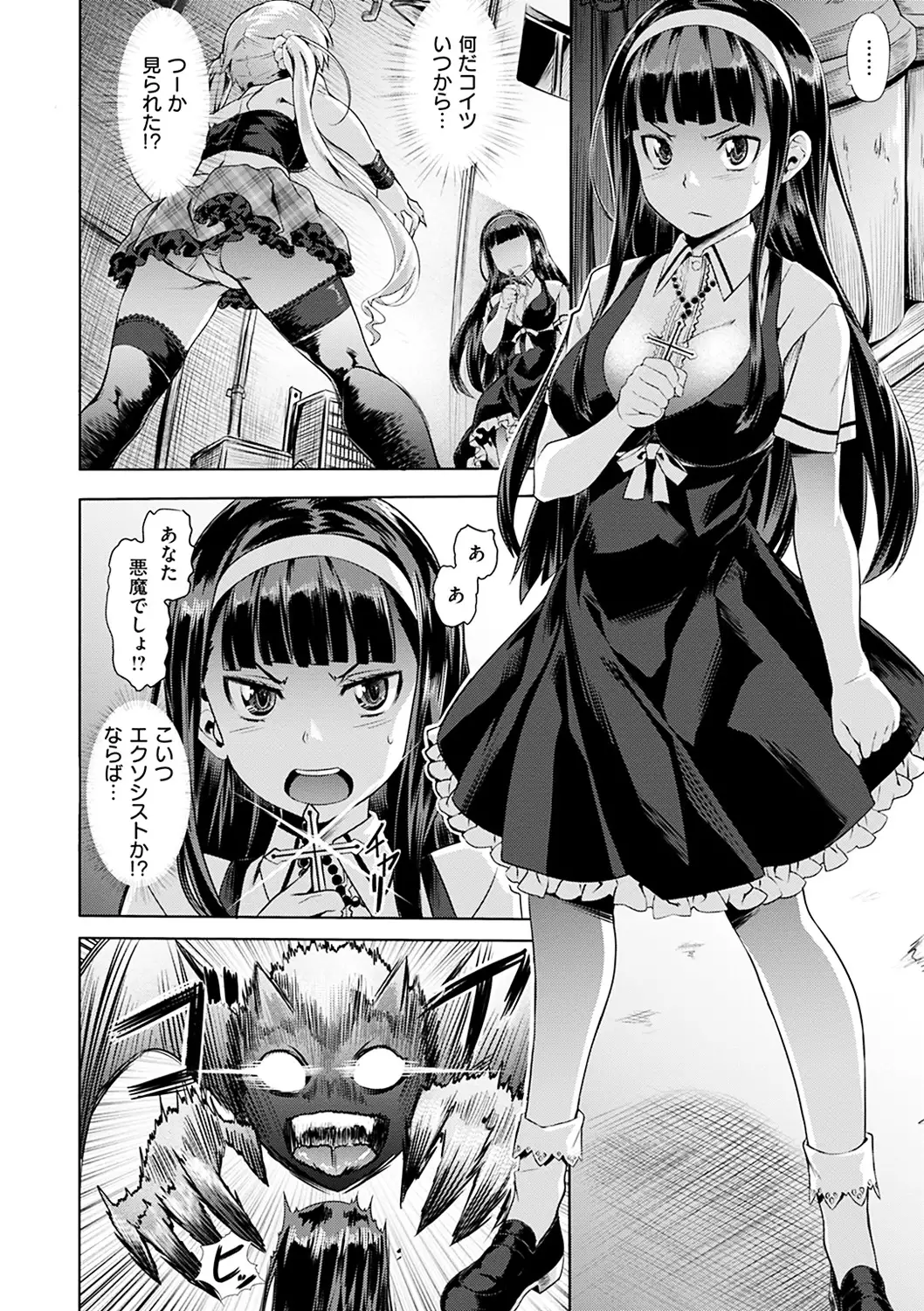 Junjou Palette - Innocent palette