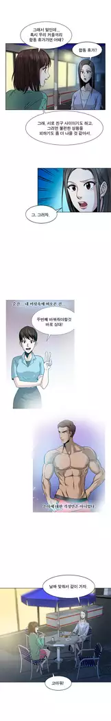 Do you Want to Change Partners Ch.0-25