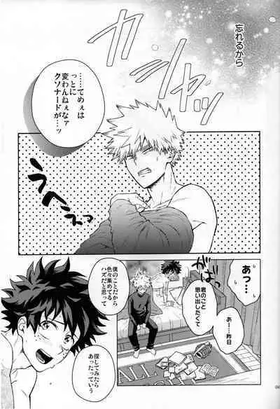 Kitei KatsuDeku Sairokushuu