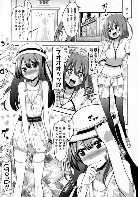 Boku wa Joshi Joshi Joshi ja nai!