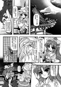 (C76) [Yuzumomo Jam (Various)] Shoujo Sousei Emaki - Touhou Odori Enbu You no Shou - Fancy Girl's Equipment (Touhou Project)