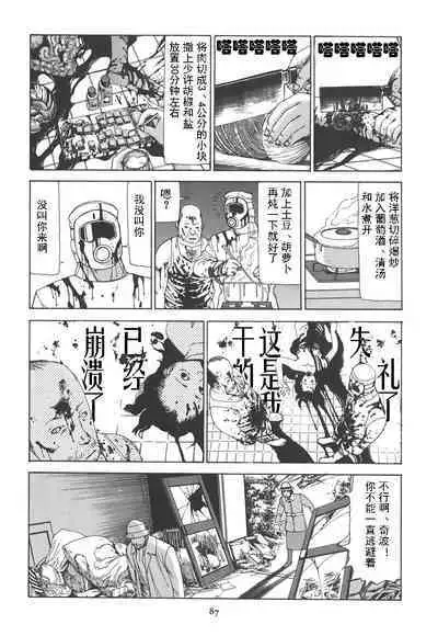 [Kago Shintarou] Kigeki Ekimae Gyakusatsu [Chinese] [有条色狼汉化]