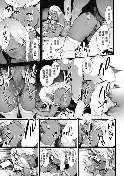 [Pija] Nagesen Kousai Ch. 1-4 [Chinese] [洨五組] [Digital]