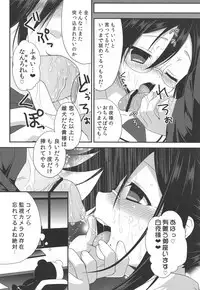 Chou Koukou Kyuu no Mesuinu