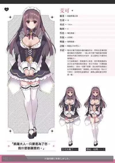 TenkafuMA! Official Game Setting Book