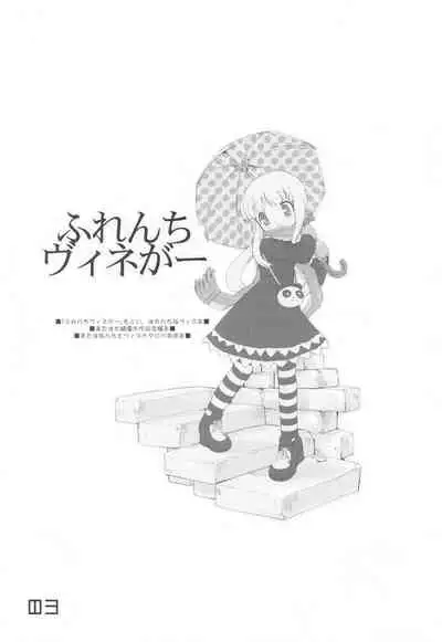 (RAG-FES5) [BLACK LIST (Hiura R)] Furenchi Vineger (Shuukan Watashi no Oniichan)