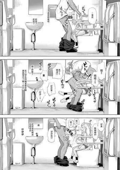 [Broccoli Doubutsuen (Burodou)] Yamaoku de Joshi Shougakusei o Okusuri to Alcohol de Rape Shichau Hon + Shinkan no Ko no Ushirode Kousoku Omakebon [Chinese] [士战工打个人汉化] [Digital]