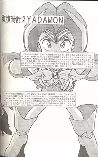 (C45) [MünchenGraph (Kita Kaduki, Mach II)] Hara Hara Dokei Triangle (World Masterpiece Theater, Yadamon)