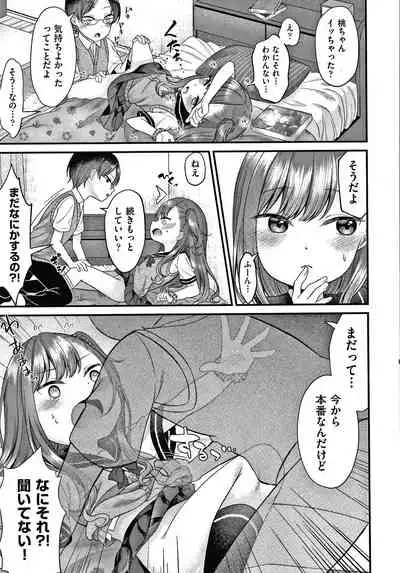 [Shimada Panda] Shojo no Kuse ni Namaiki da!