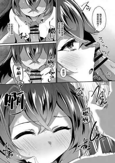 Tada no Ningyou ja Nai!?