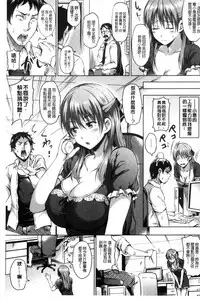 [Sanrokumaru] Sukebe DIARY | 淫蕩女 DIARY [Chinese]