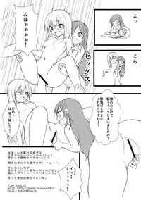 (C88) [Yu-Yu-Tei (Minakami Rinka)] Umaru to Onii-chan (Himouto! Umaru-chan)
