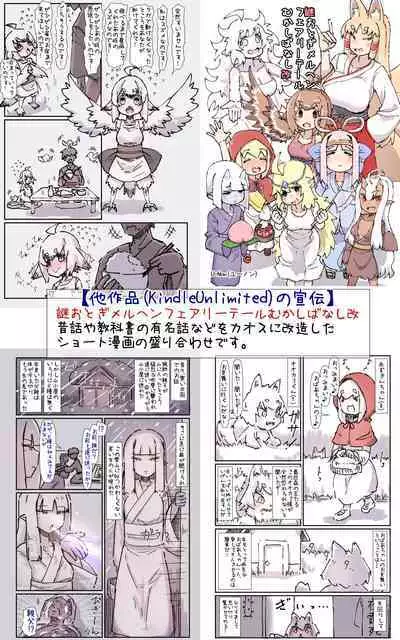 Boku no Osananajimi-tachi ga Boku no Shiranai Uchi ni Yarimakutteita Hanashi