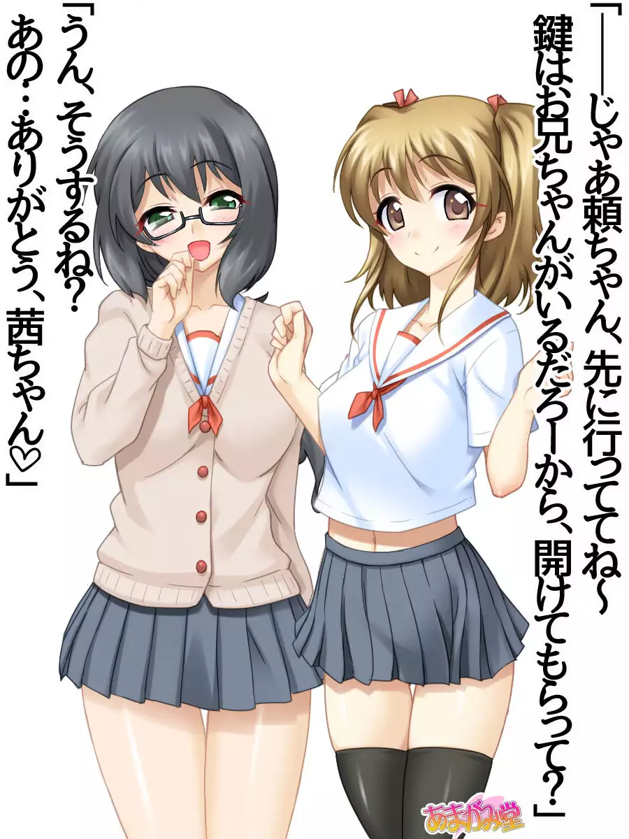 妹の友達 第 1~6 話