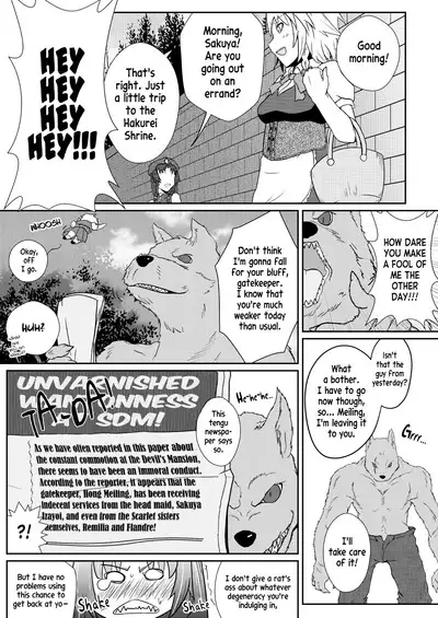 Hong Meiling no Hi - Hatsujouki