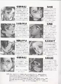 (C57) [Takotsubo Club (Gojou Shino)] ALL ERO ERO CAPCOM DANGER ZONE (Various)