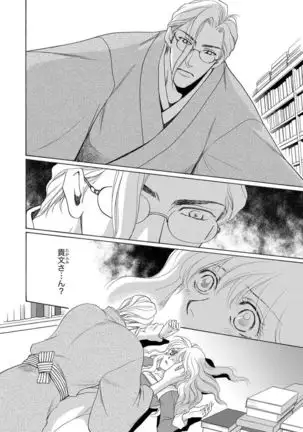 Imouto Mekake ~Onii-sama, Mou Yurushite~ <2>