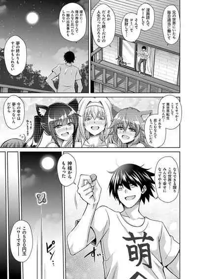 [Nikusoukyuu.] Comike Kaeri ni Isekai Tensei [Digital]