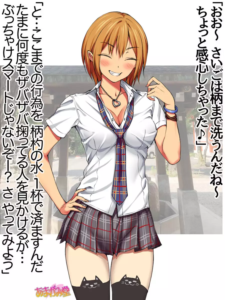 Nanase-chan NTR! Jitensha Diet Hen Ch. 41.3-42.3